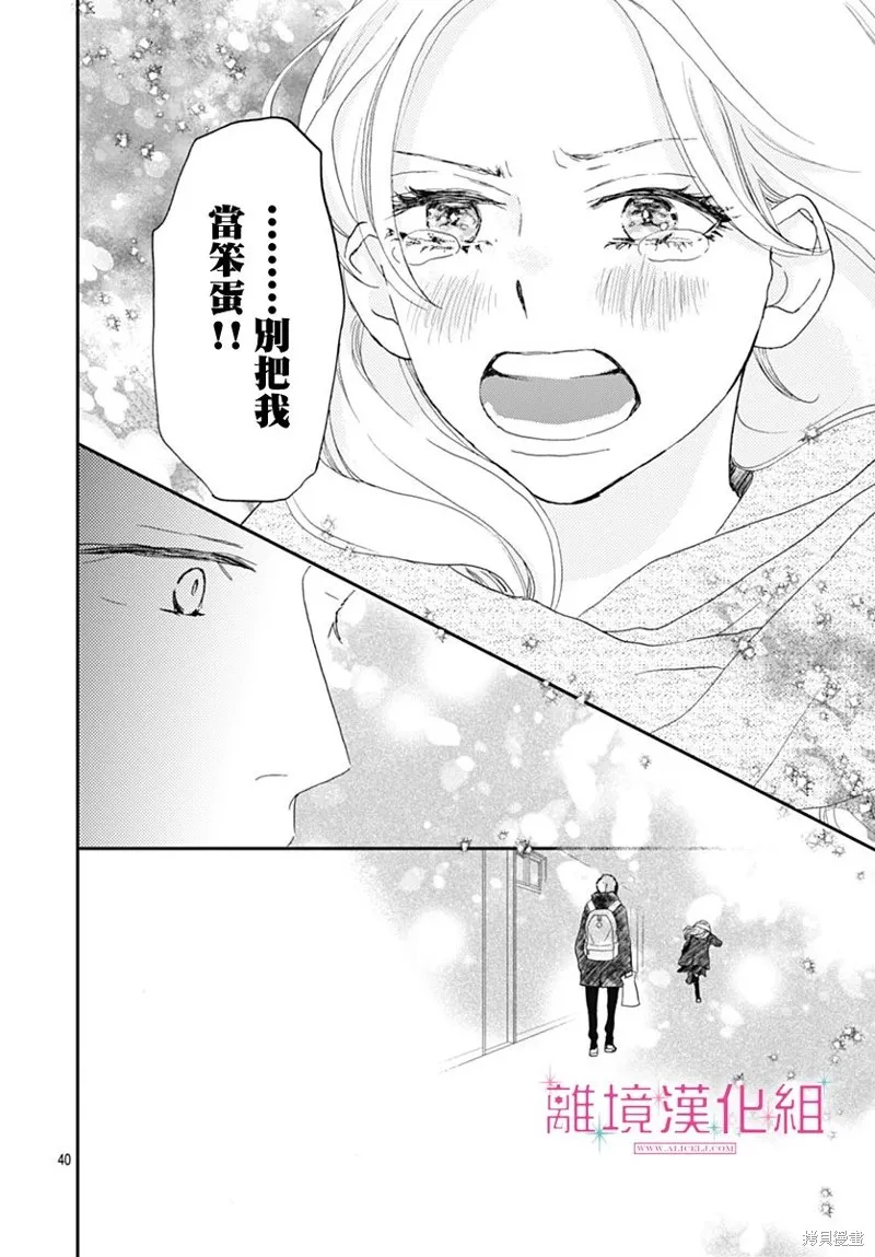 第27话 第40页
