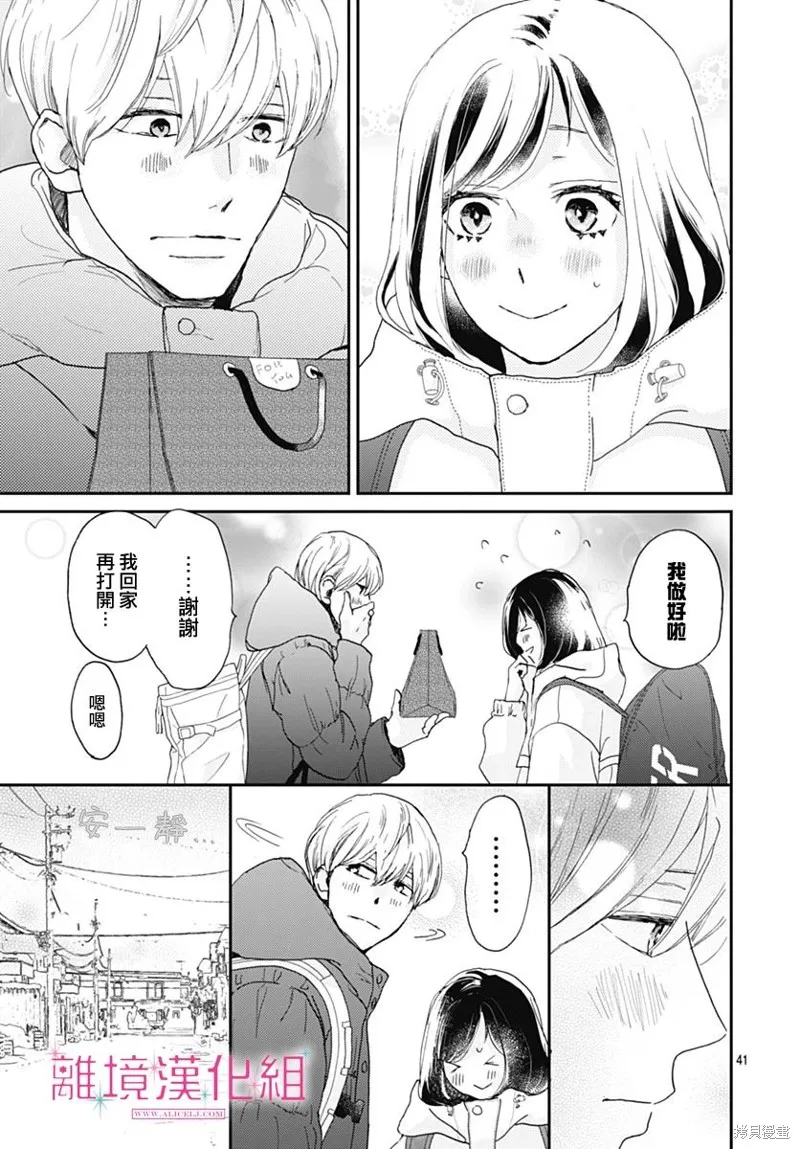 第27话 第41页