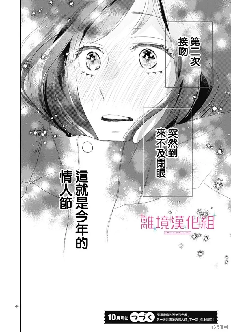 第27话 第43页