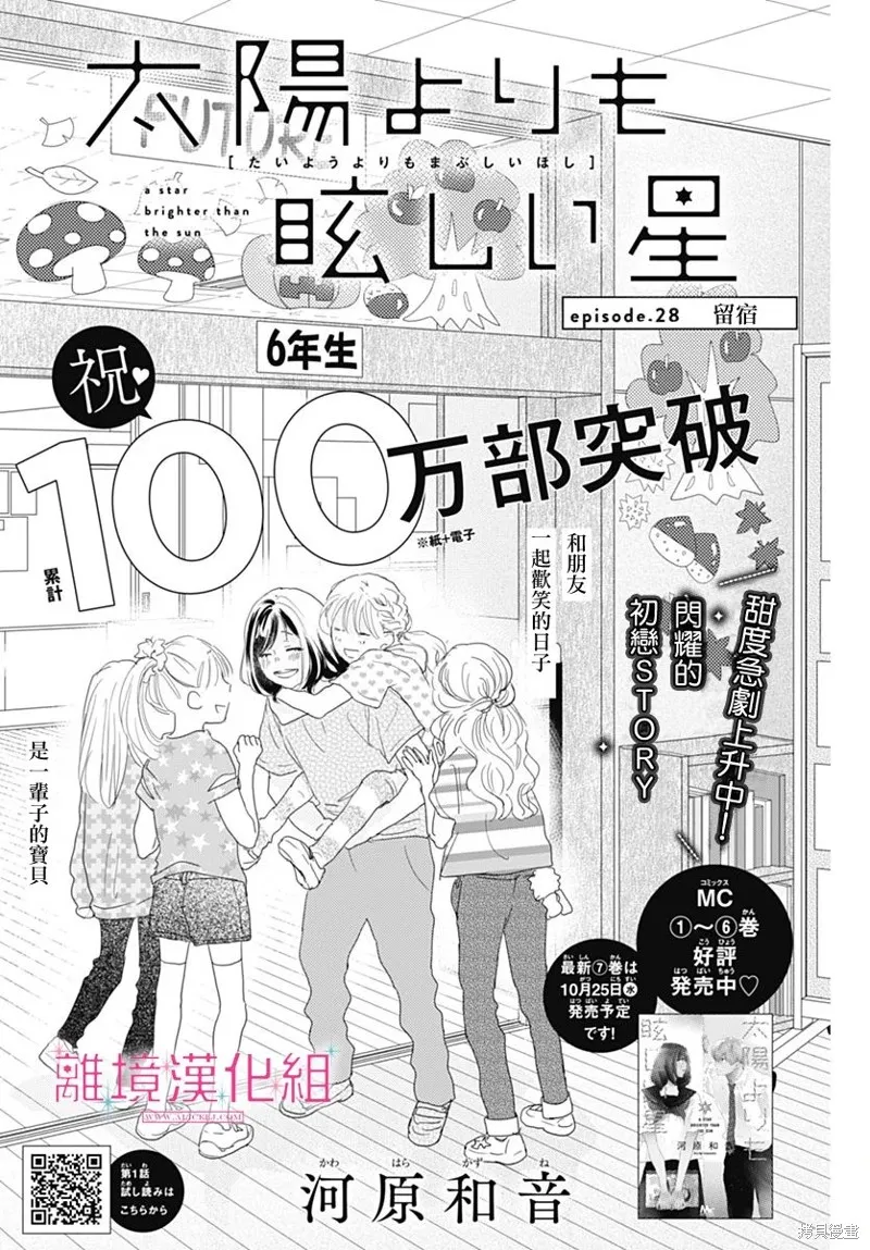 第28话 第2页