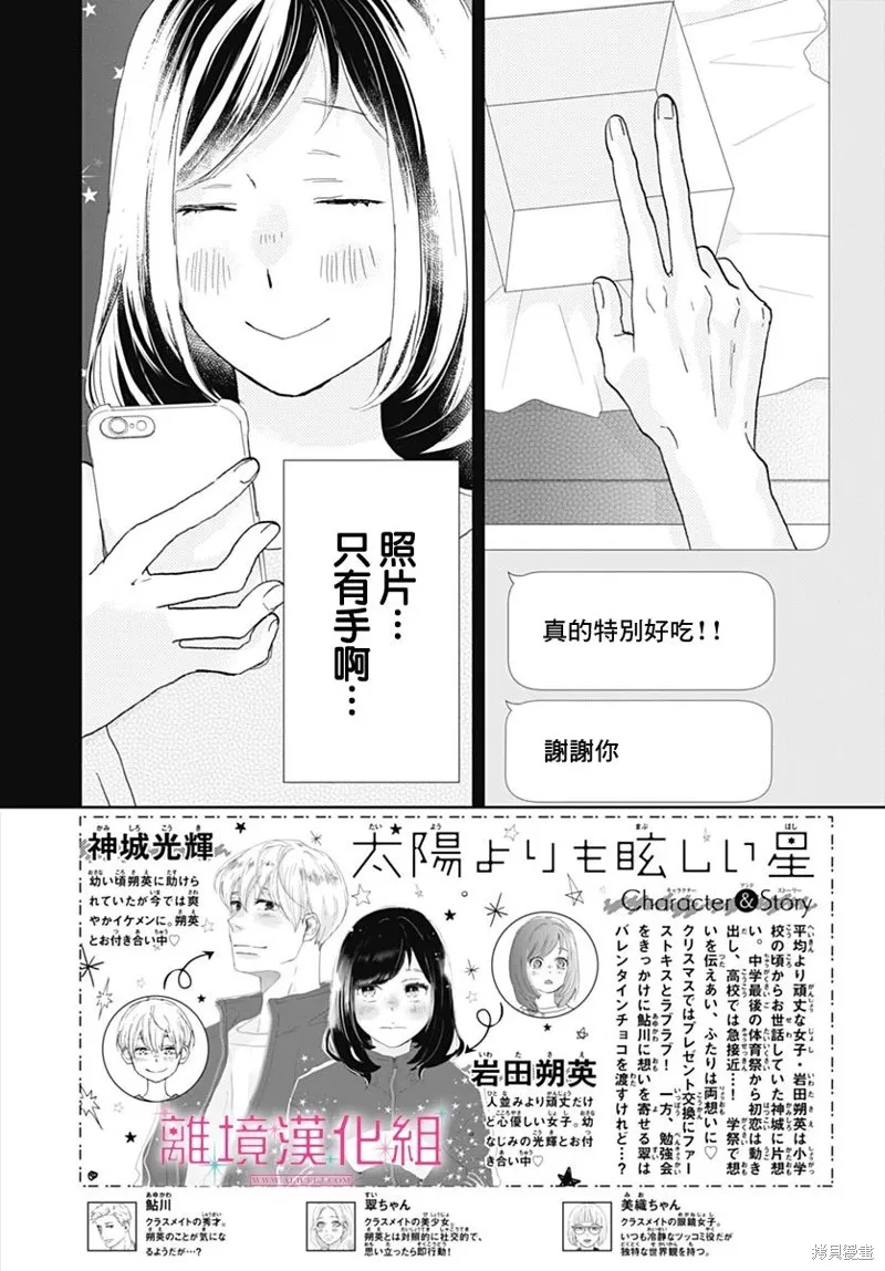 第28话 第3页