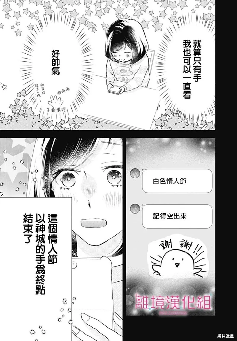 第28话 第4页