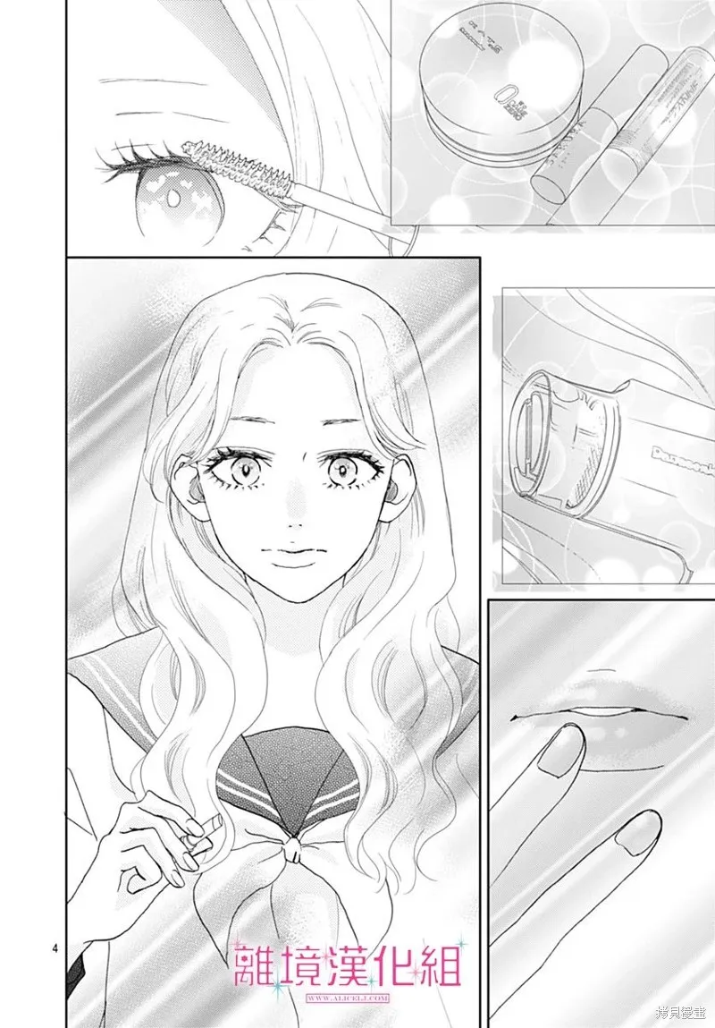 第28话 第5页