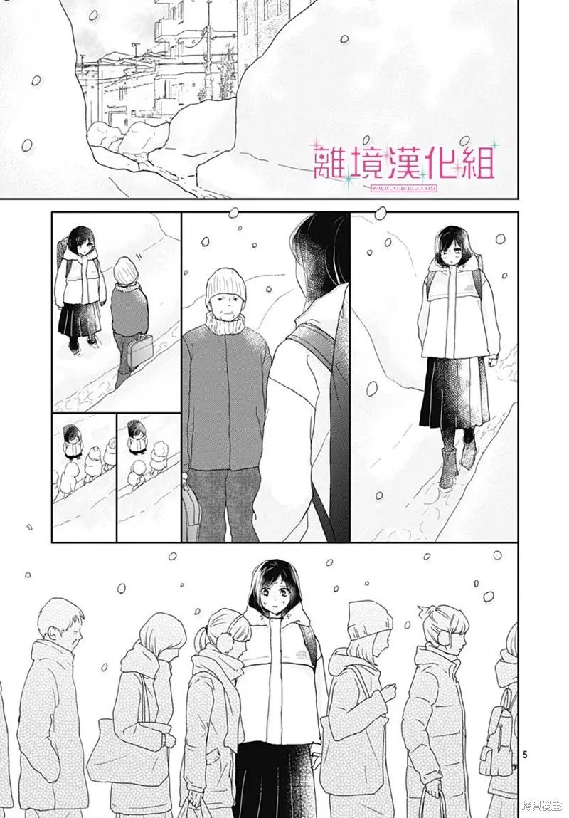 第28话 第6页