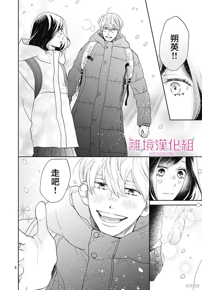 第28话 第7页