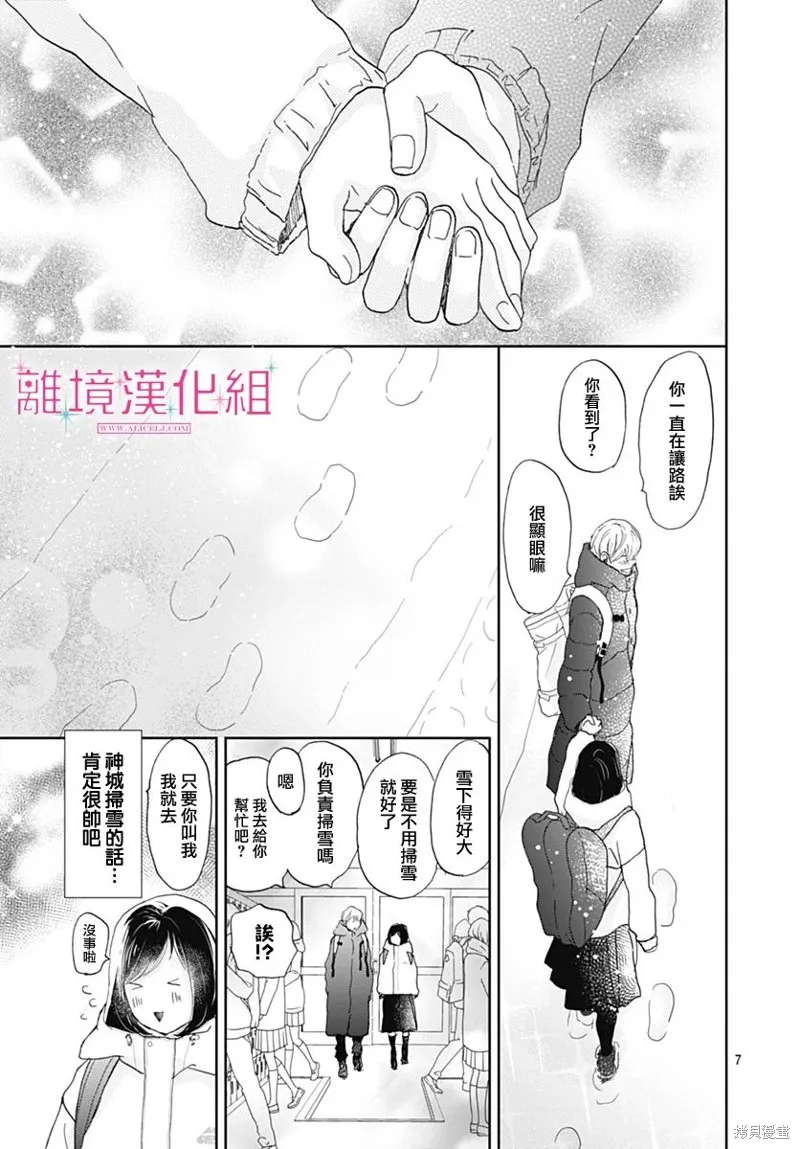 第28话 第8页