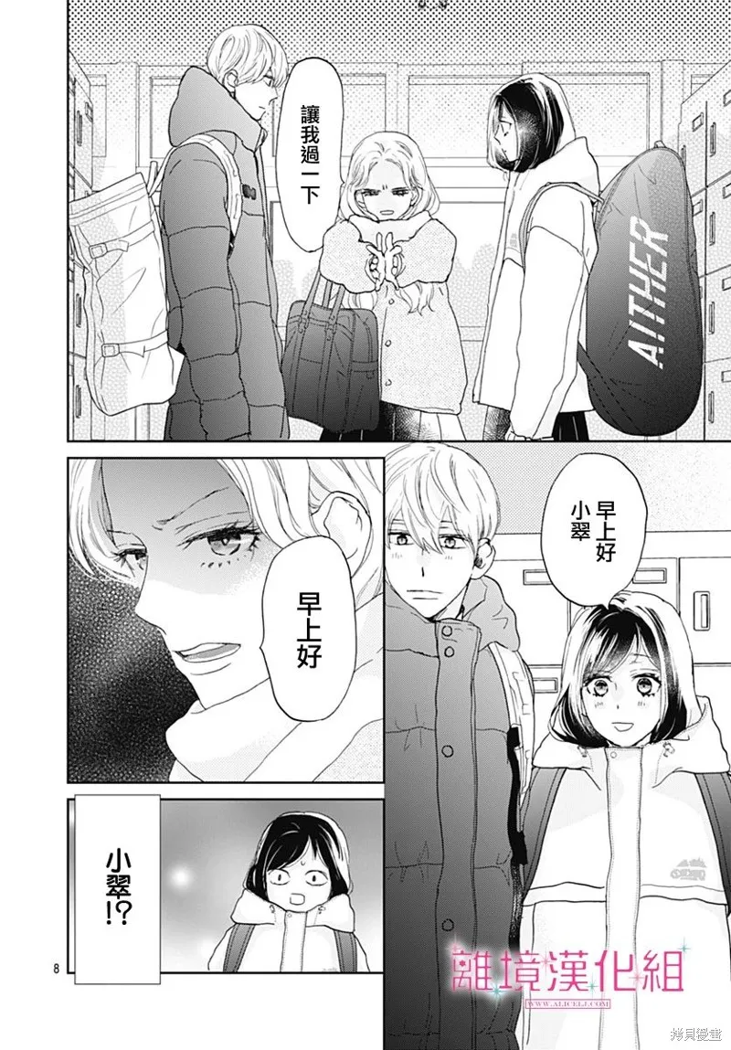 第28话 第9页