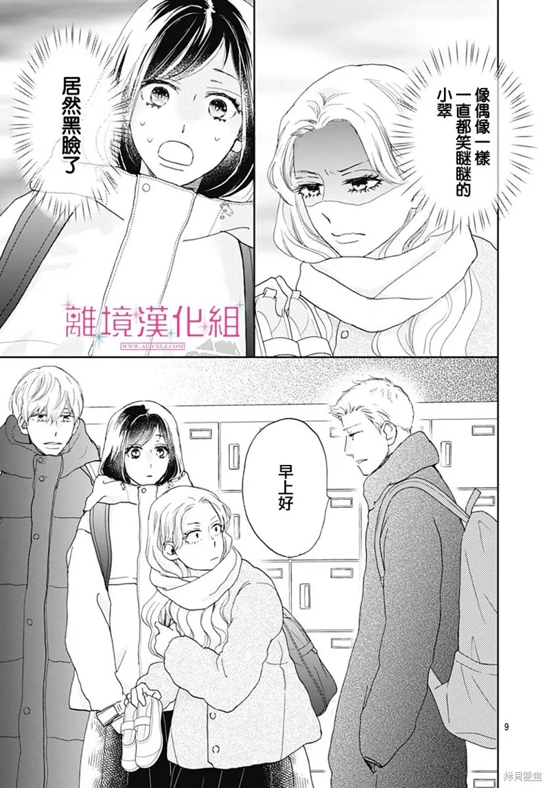 第28话 第10页