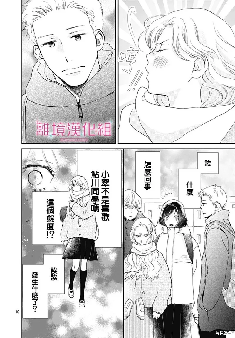 第28话 第11页