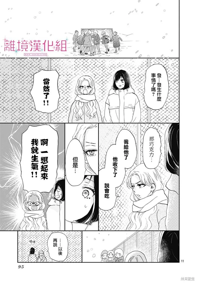 第28话 第12页
