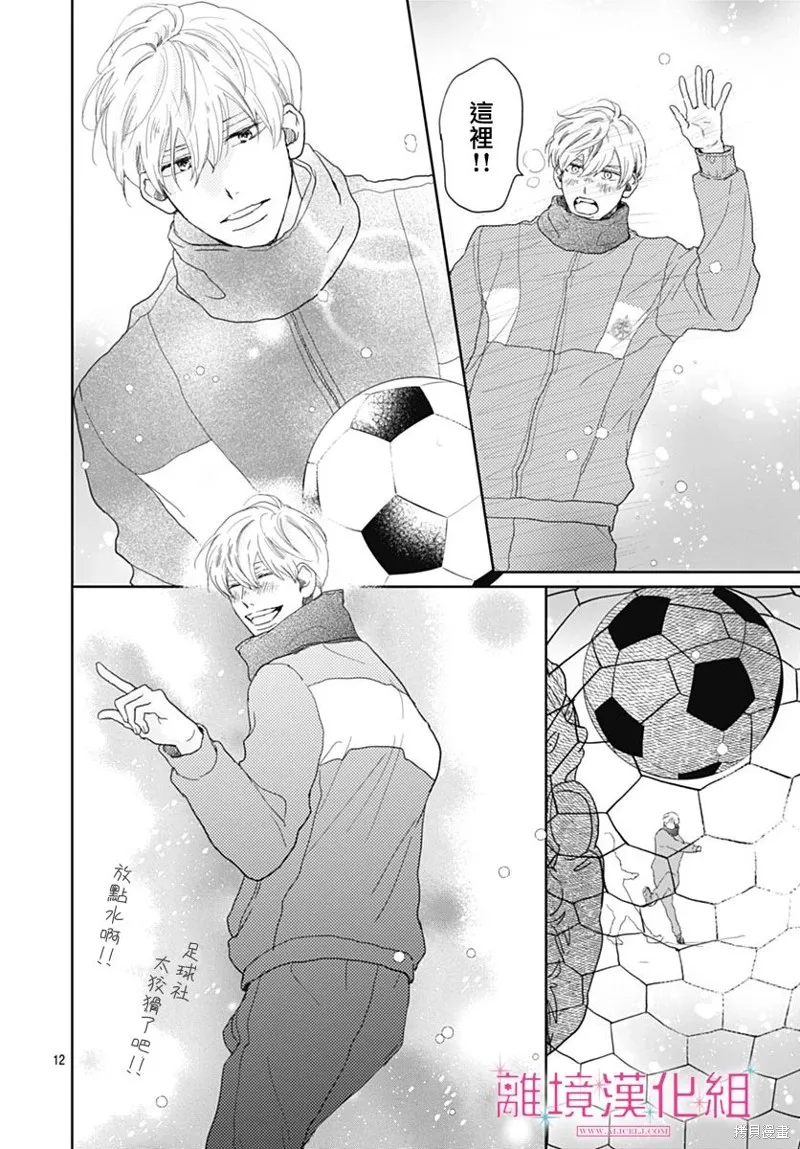 第28话 第13页