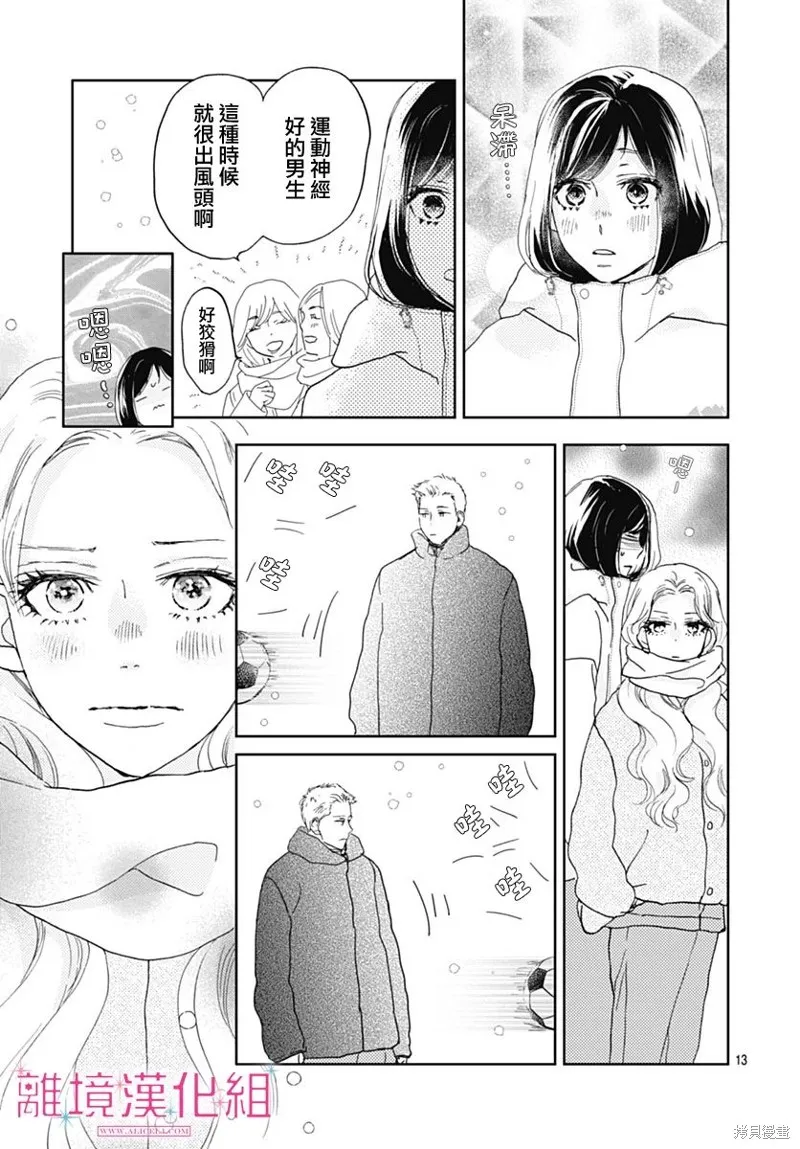 第28话 第14页