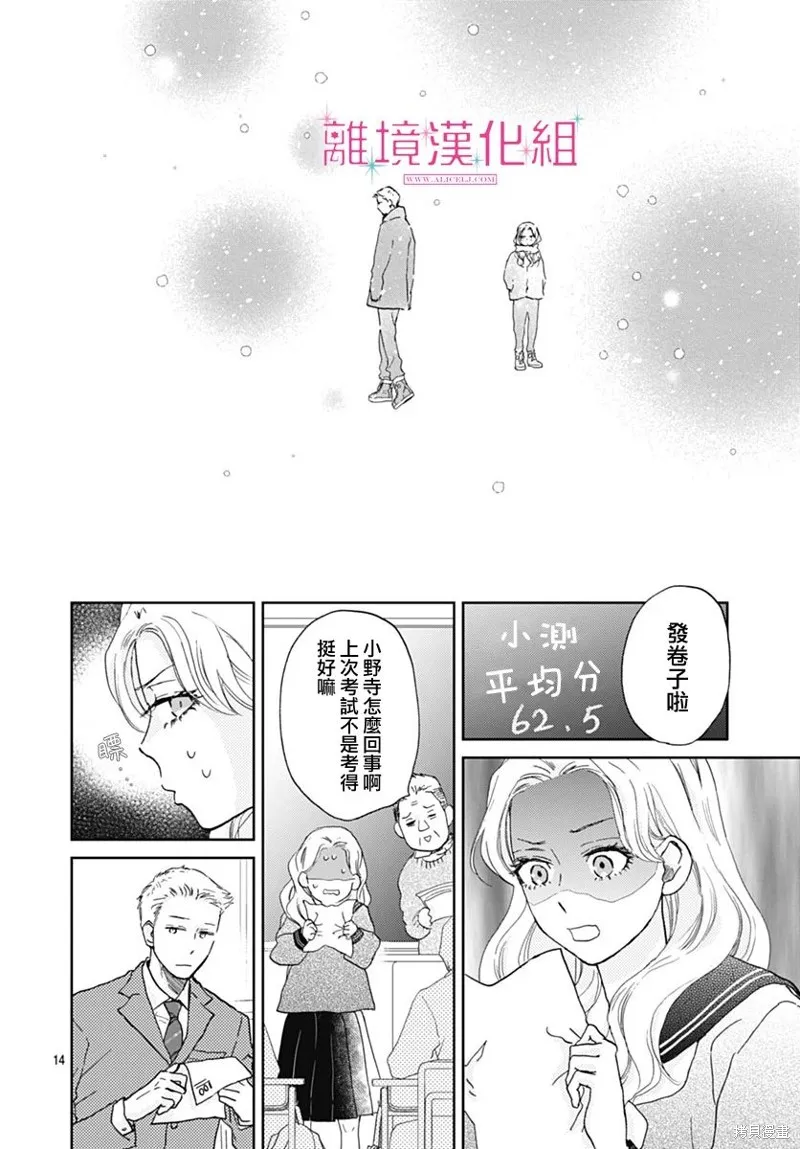 第28话 第15页
