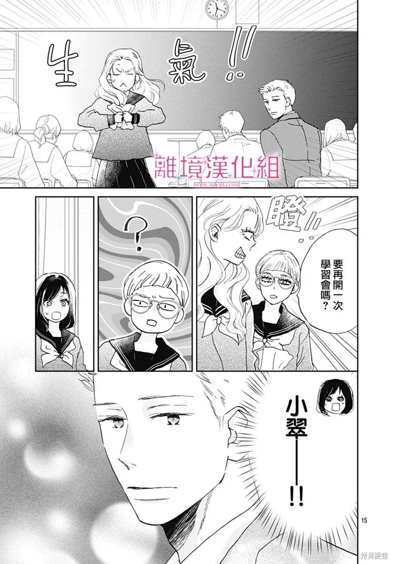 第28话 第16页