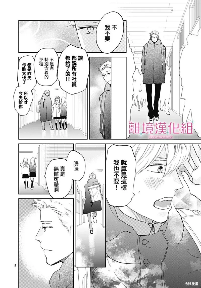 第28话 第17页