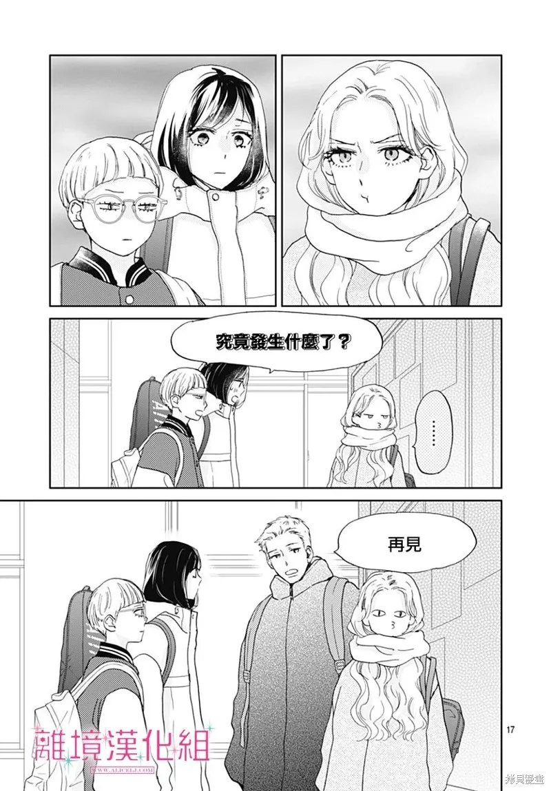 第28话 第18页