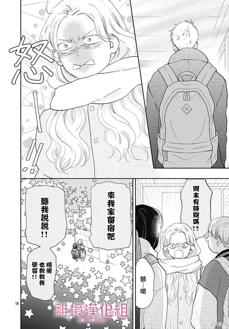 第28话 第19页