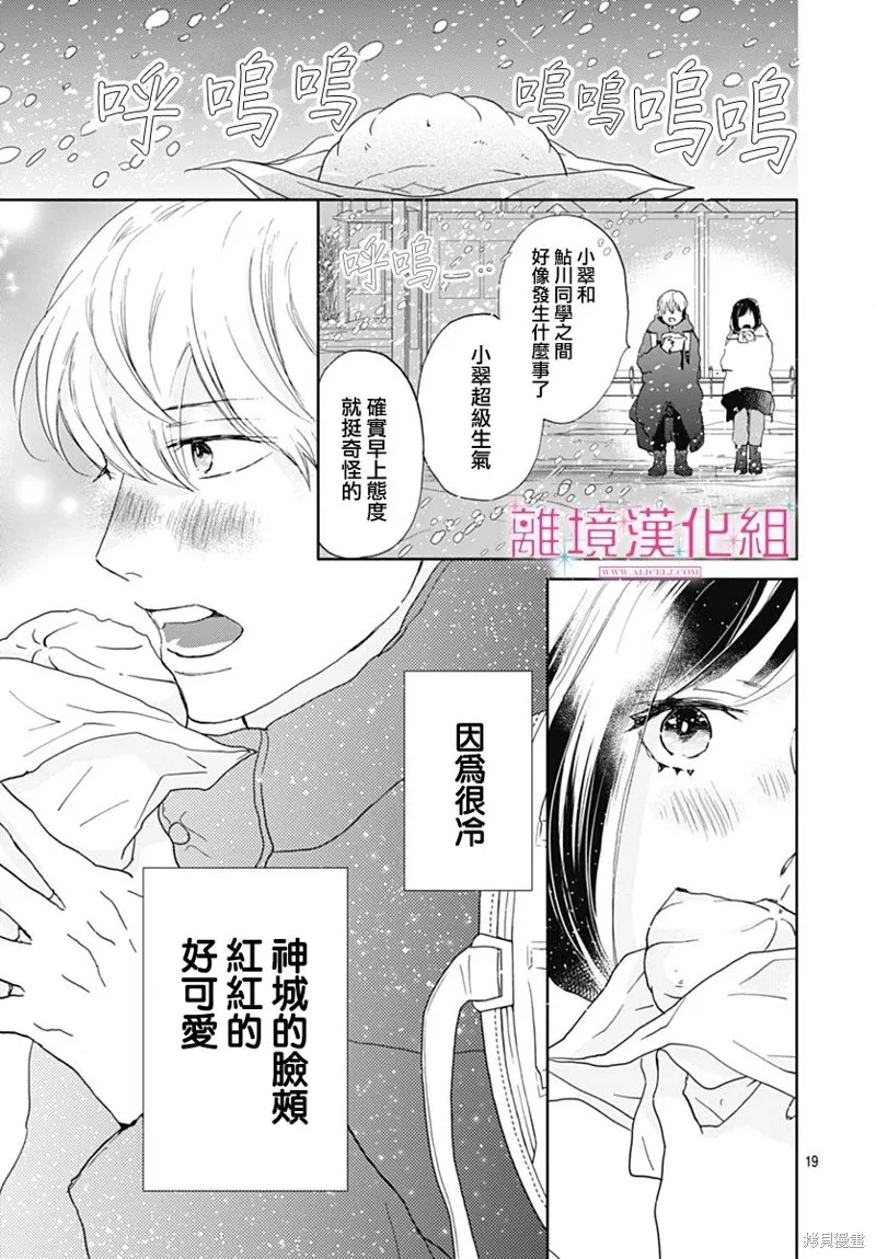 第28话 第20页