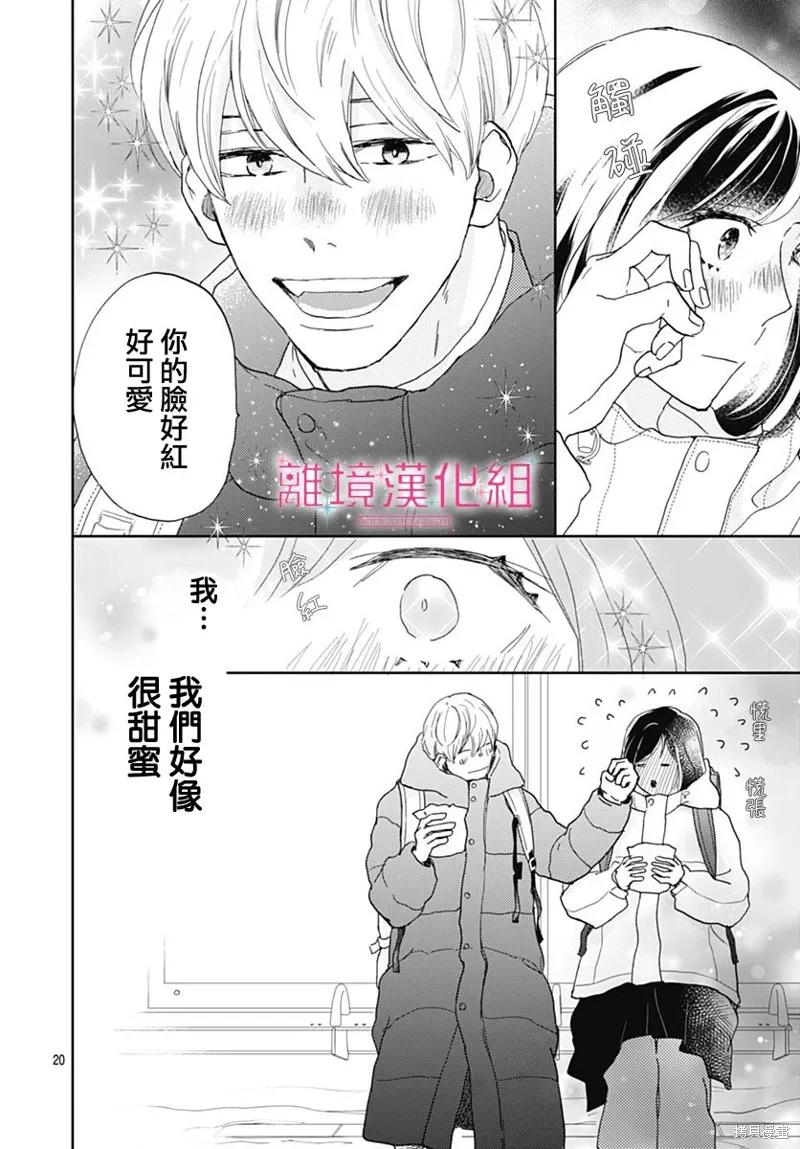 第28话 第21页