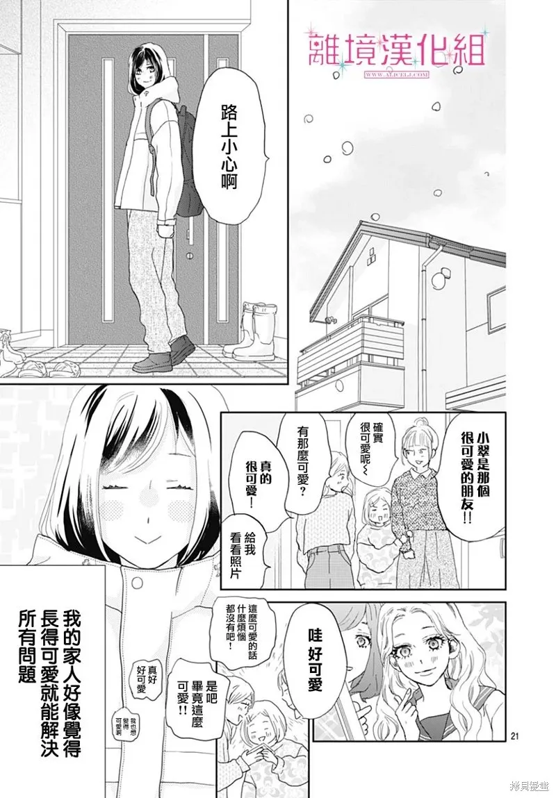 第28话 第22页