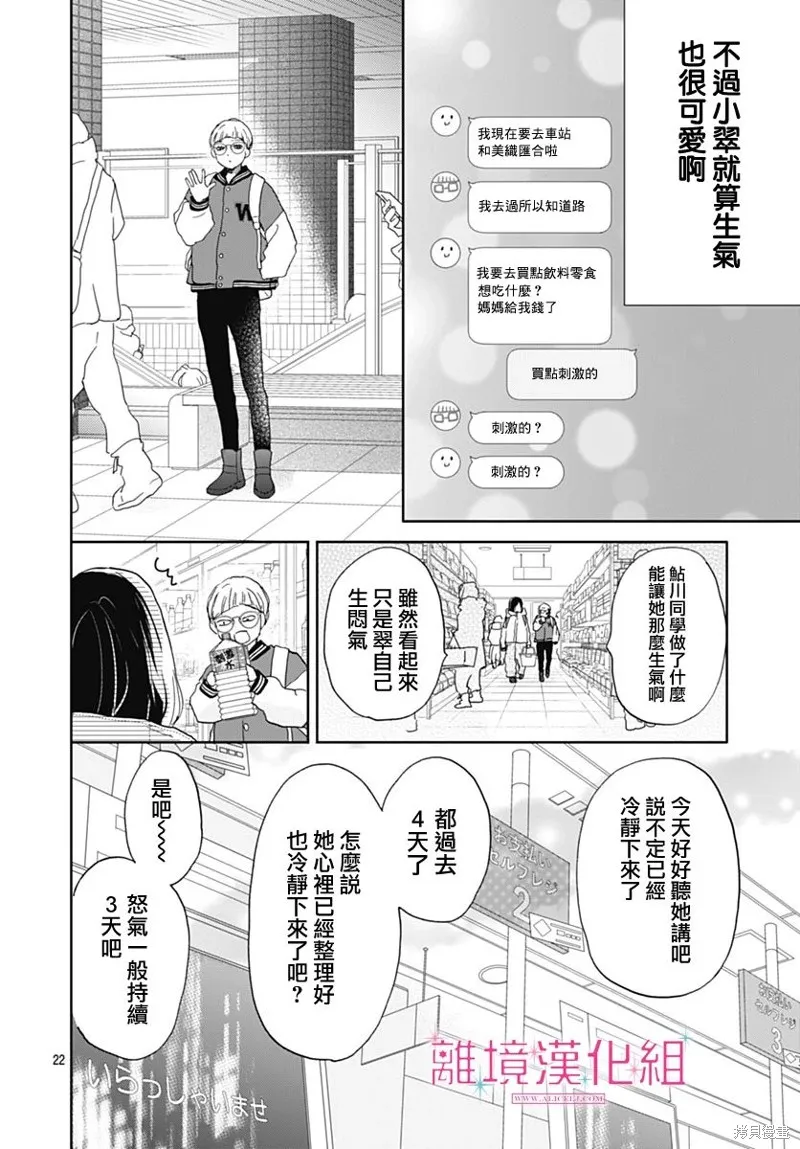 第28话 第23页