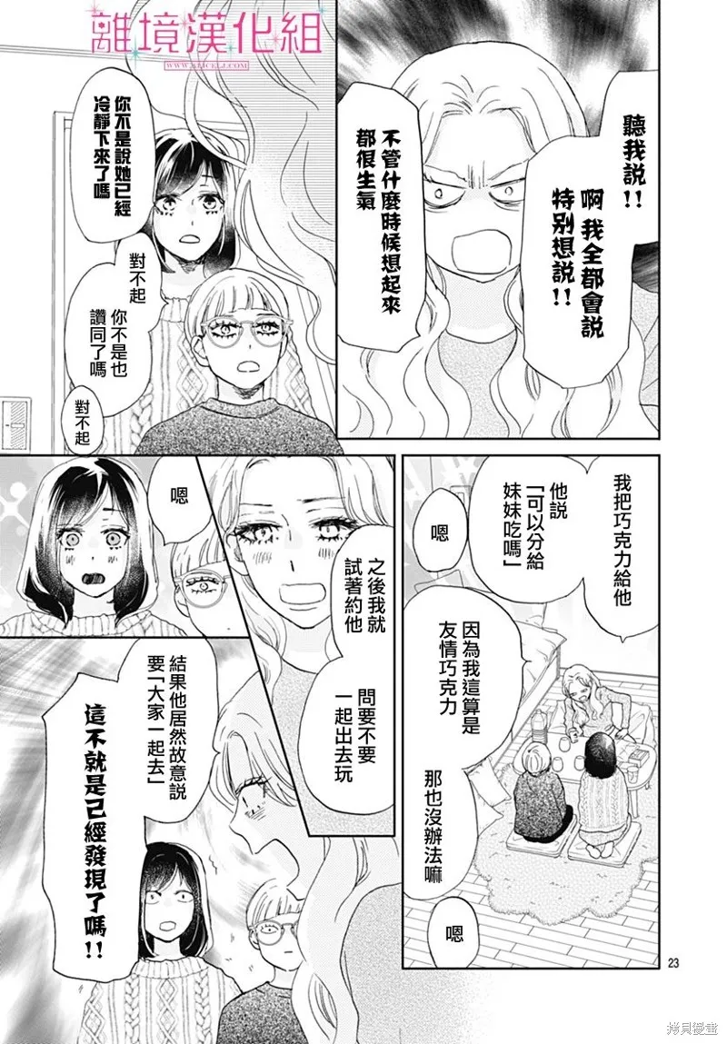 第28话 第24页