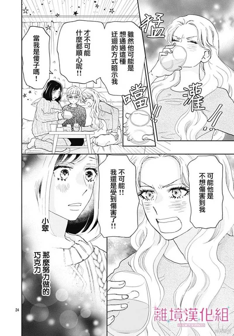 第28话 第25页