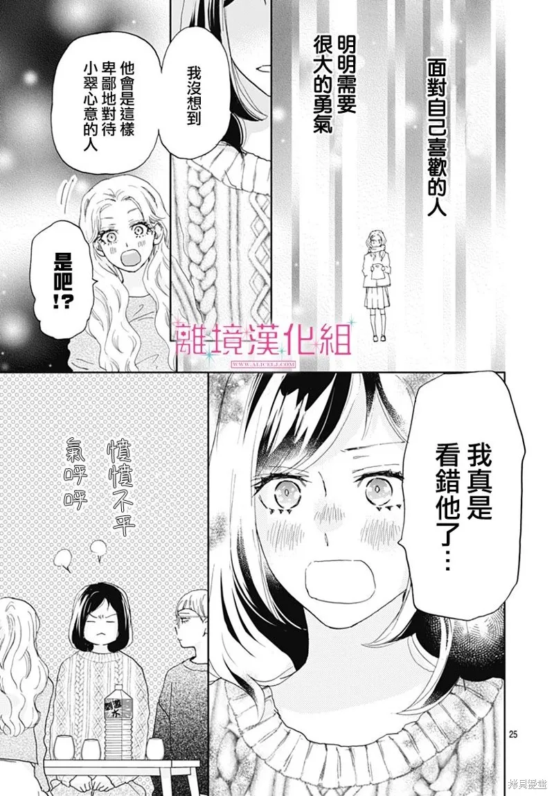 第28话 第26页