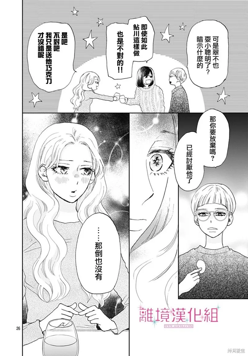 第28话 第27页