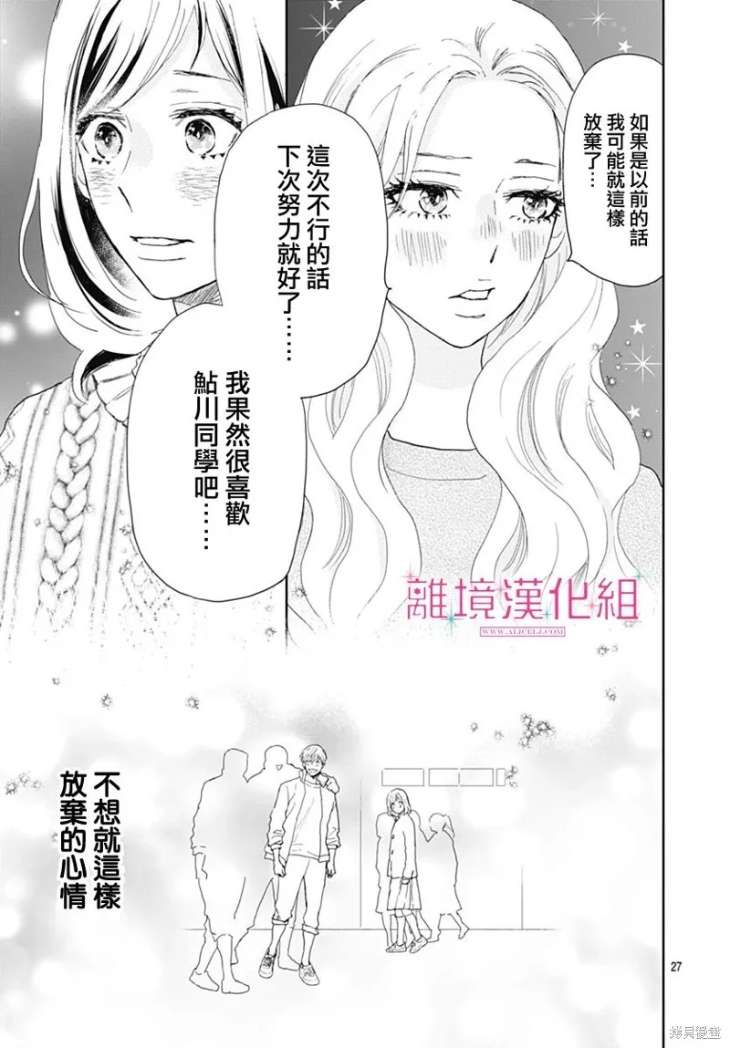第28话 第28页