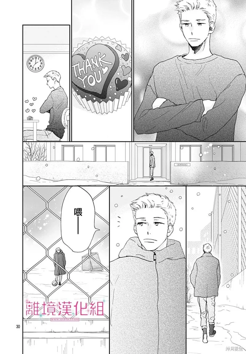 第28话 第31页