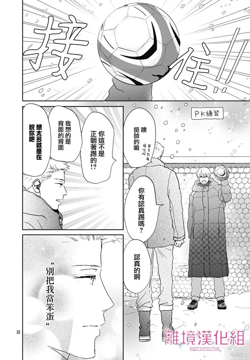 第28话 第33页
