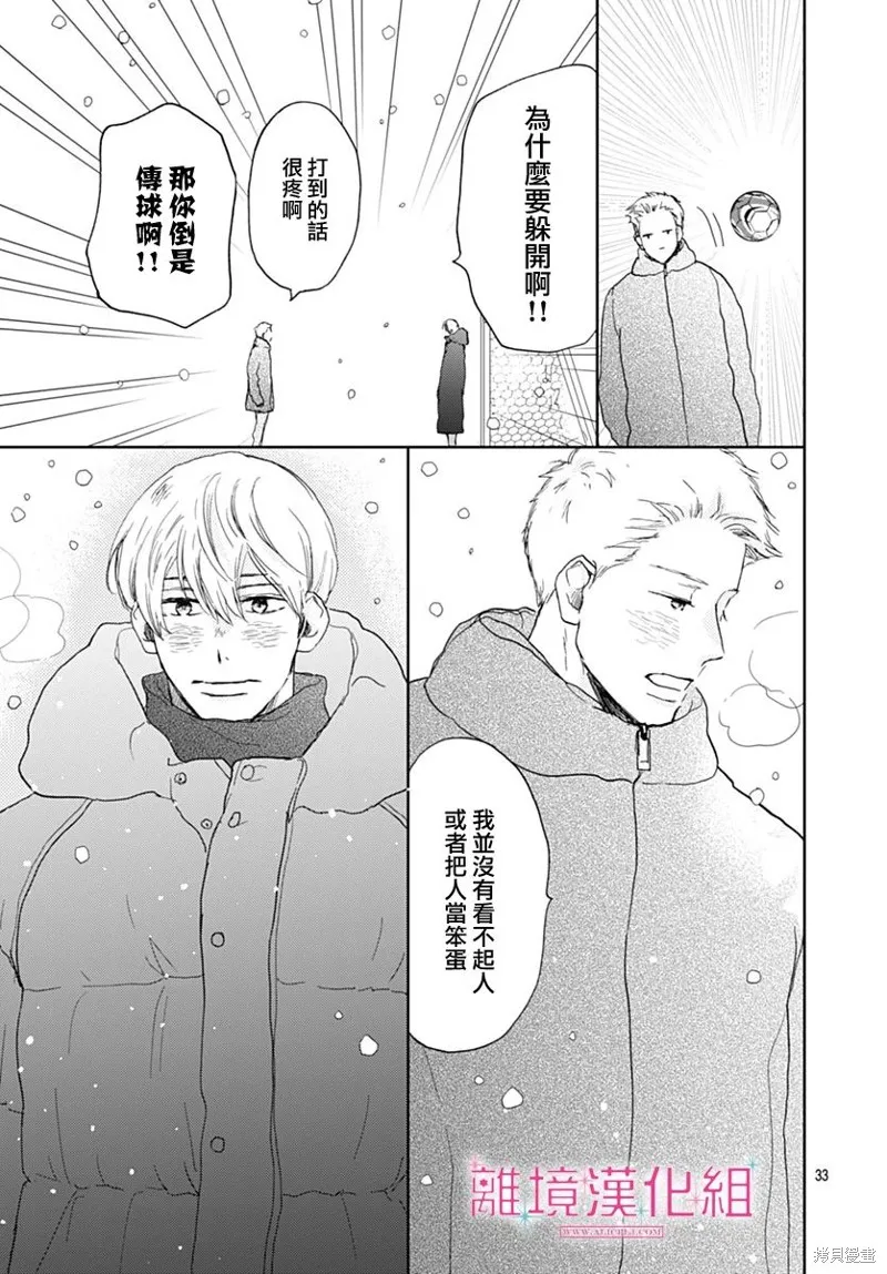 第28话 第34页