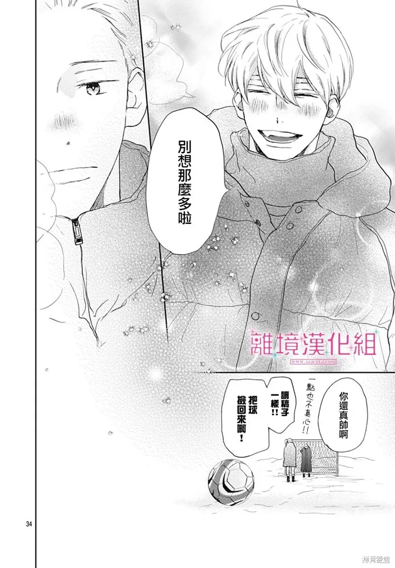 第28话 第35页