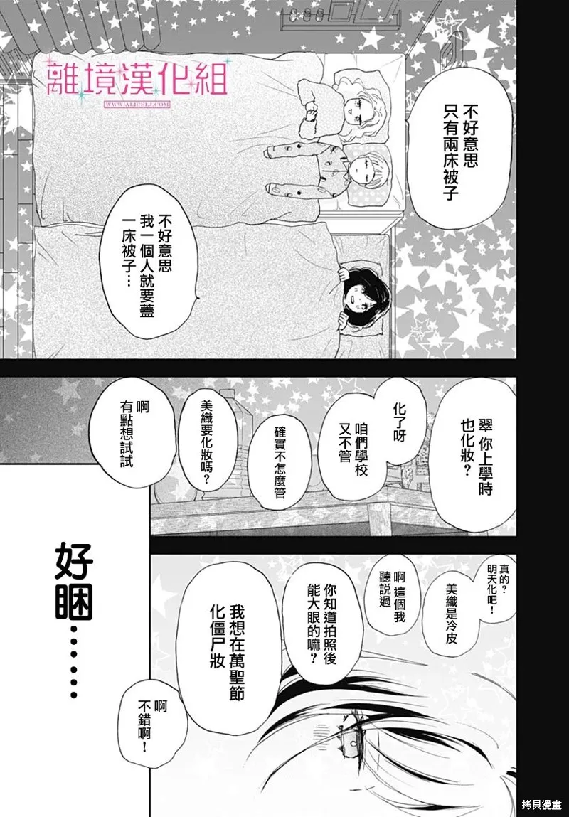第28话 第36页