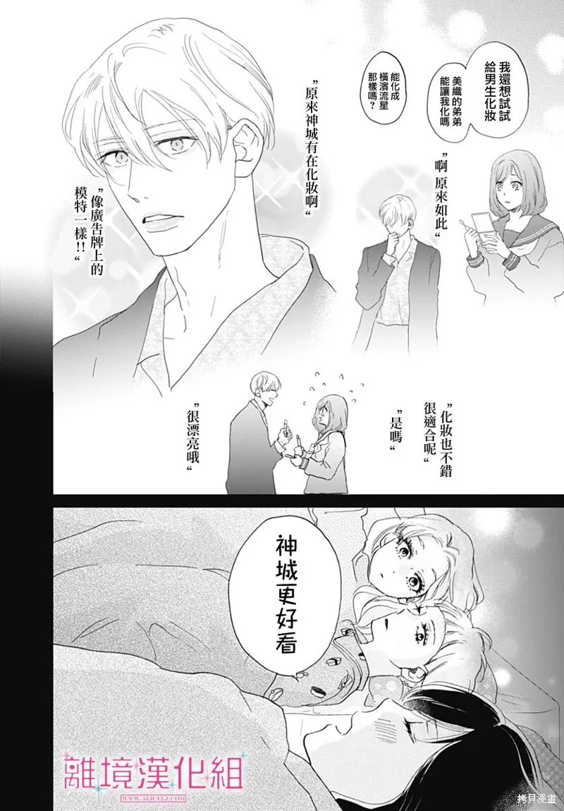 第28话 第37页
