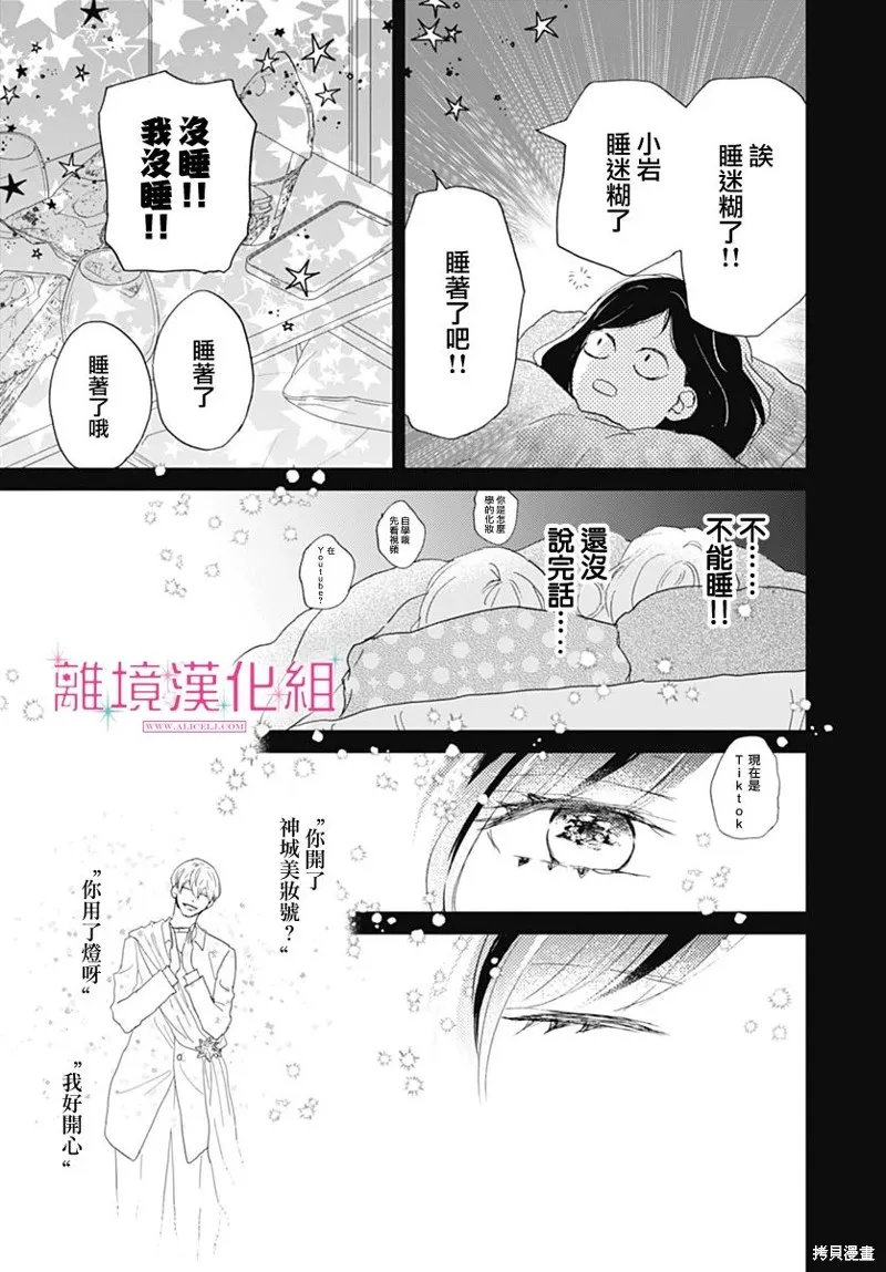 第28话 第38页