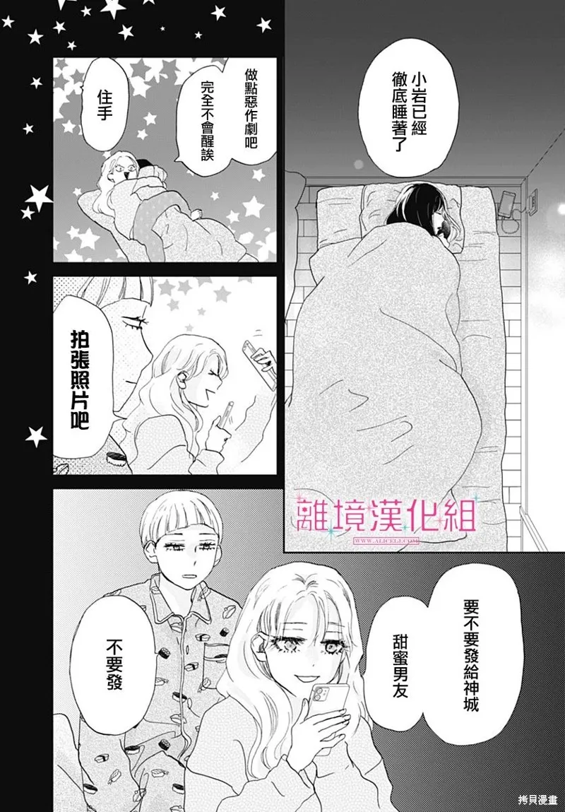第28话 第39页