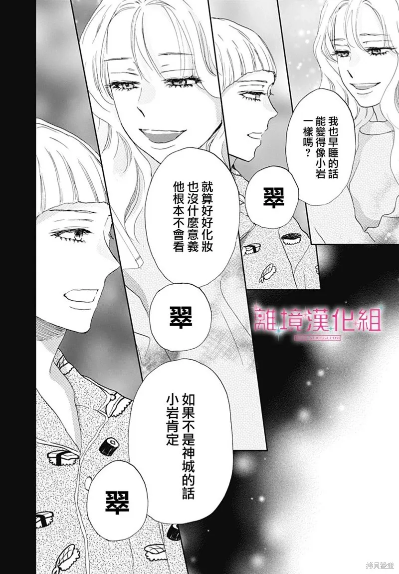 第28话 第41页