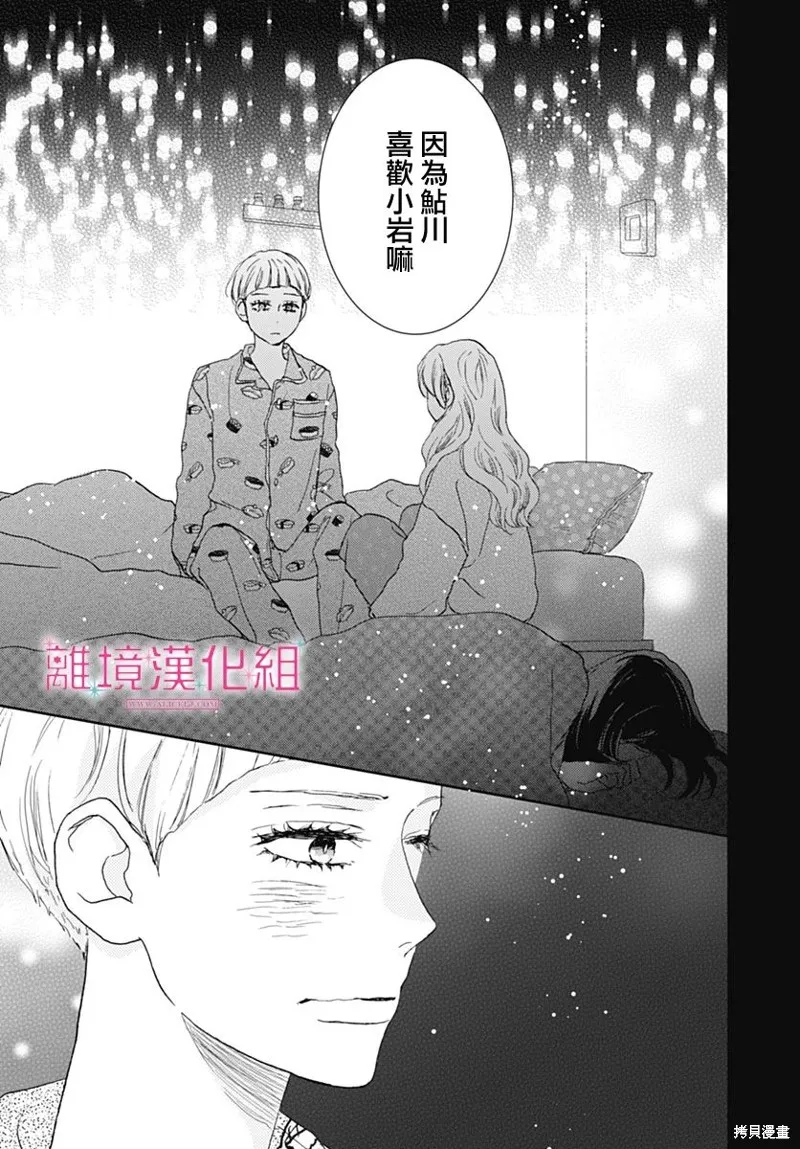 第28话 第42页