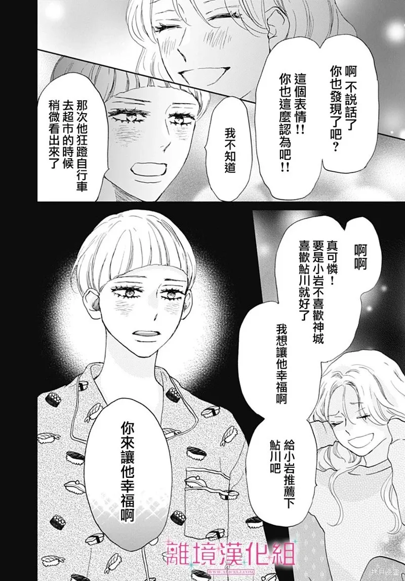 第28话 第43页