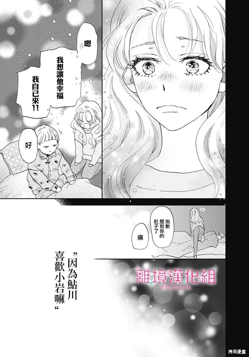 第28话 第44页