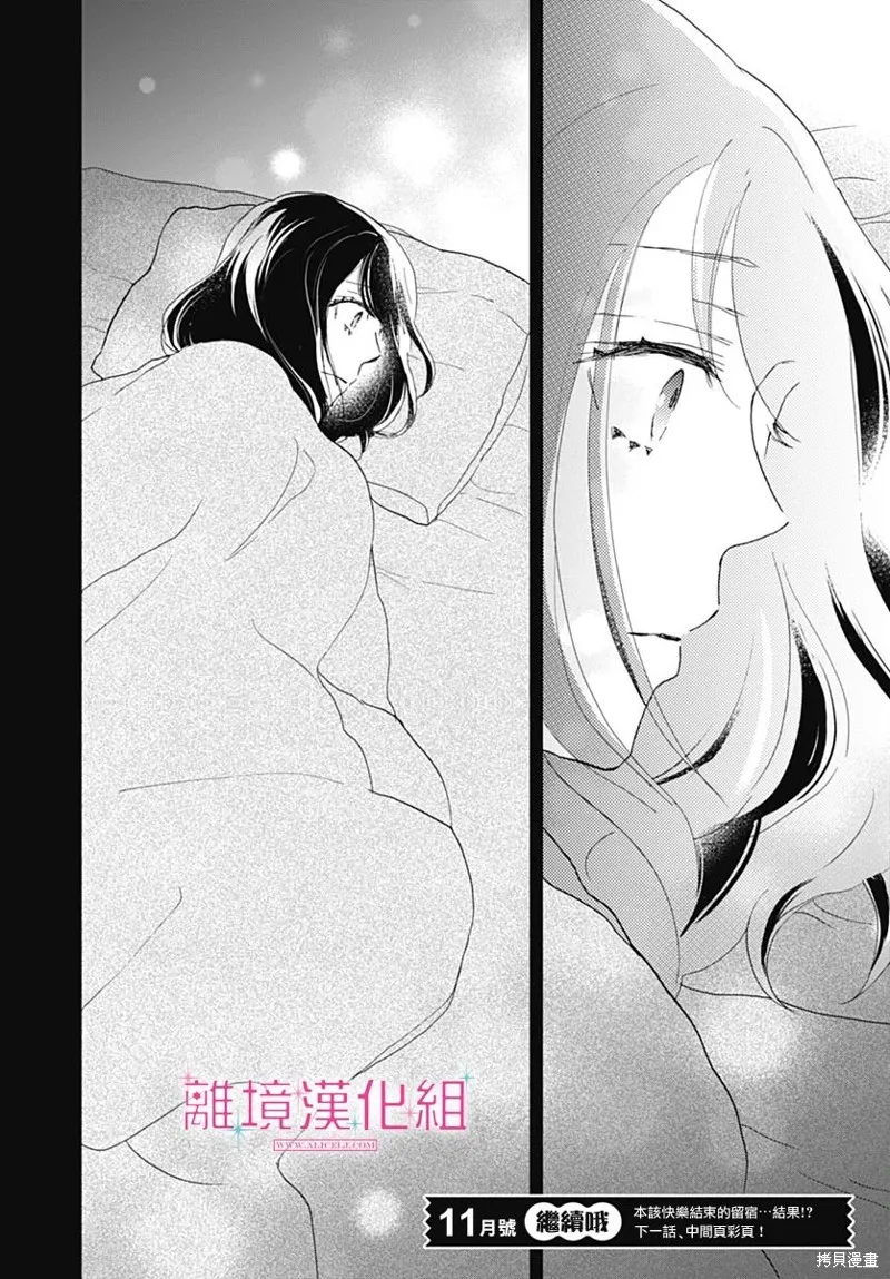 第28话 第45页