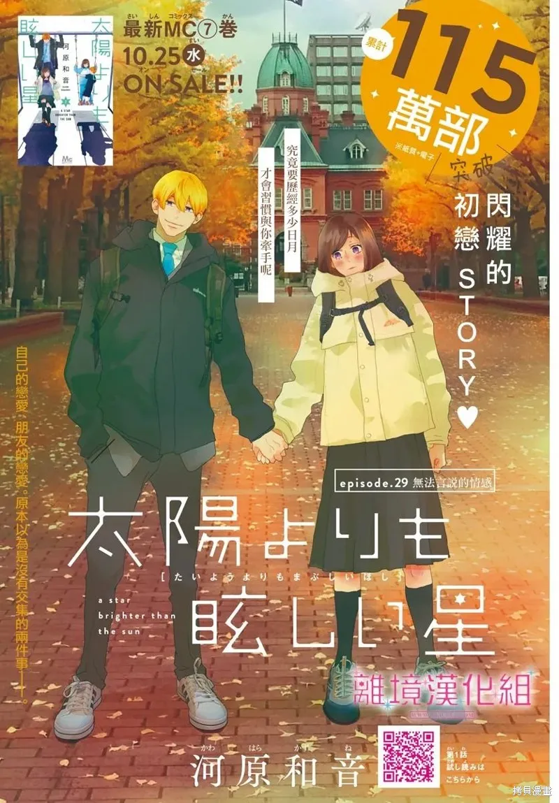 第29话 第1页