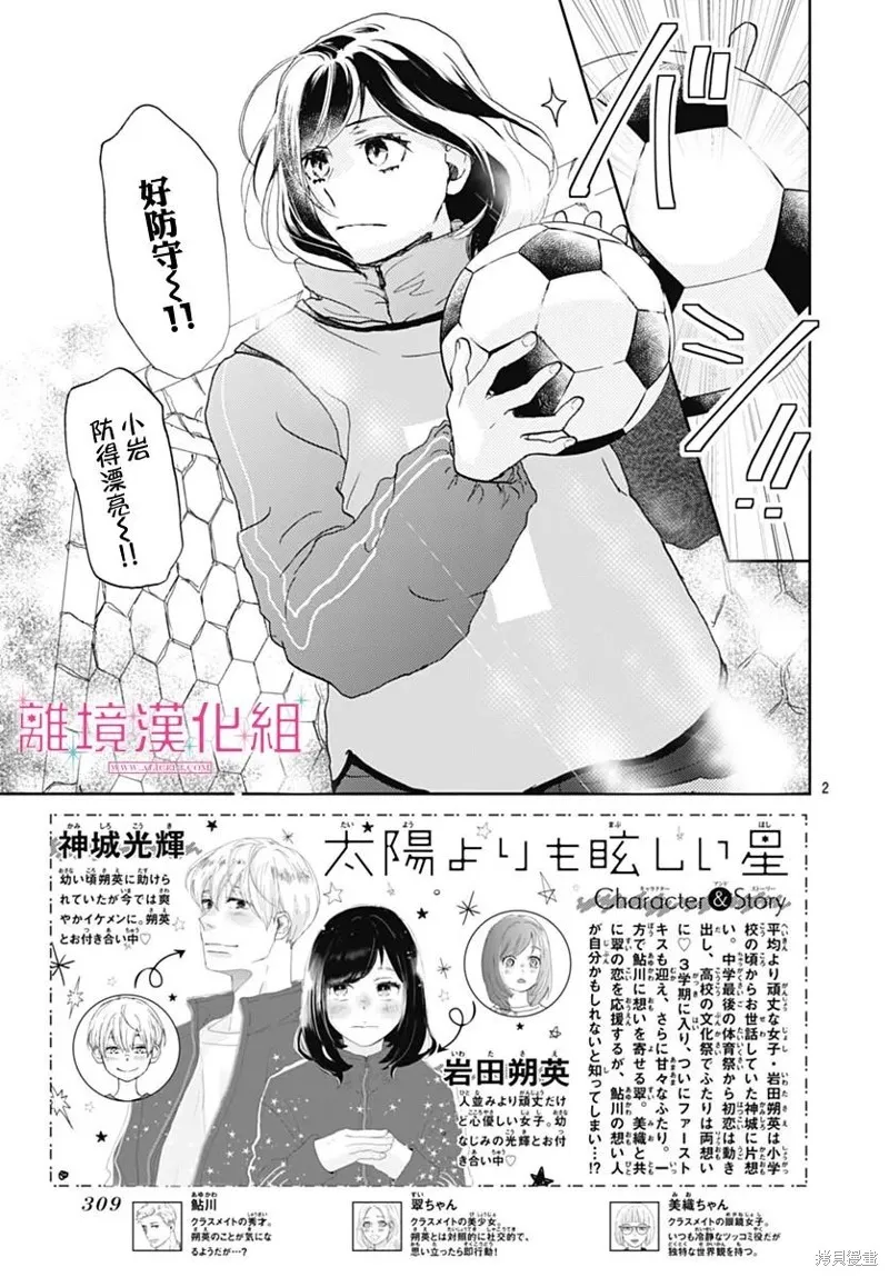 第29话 第2页