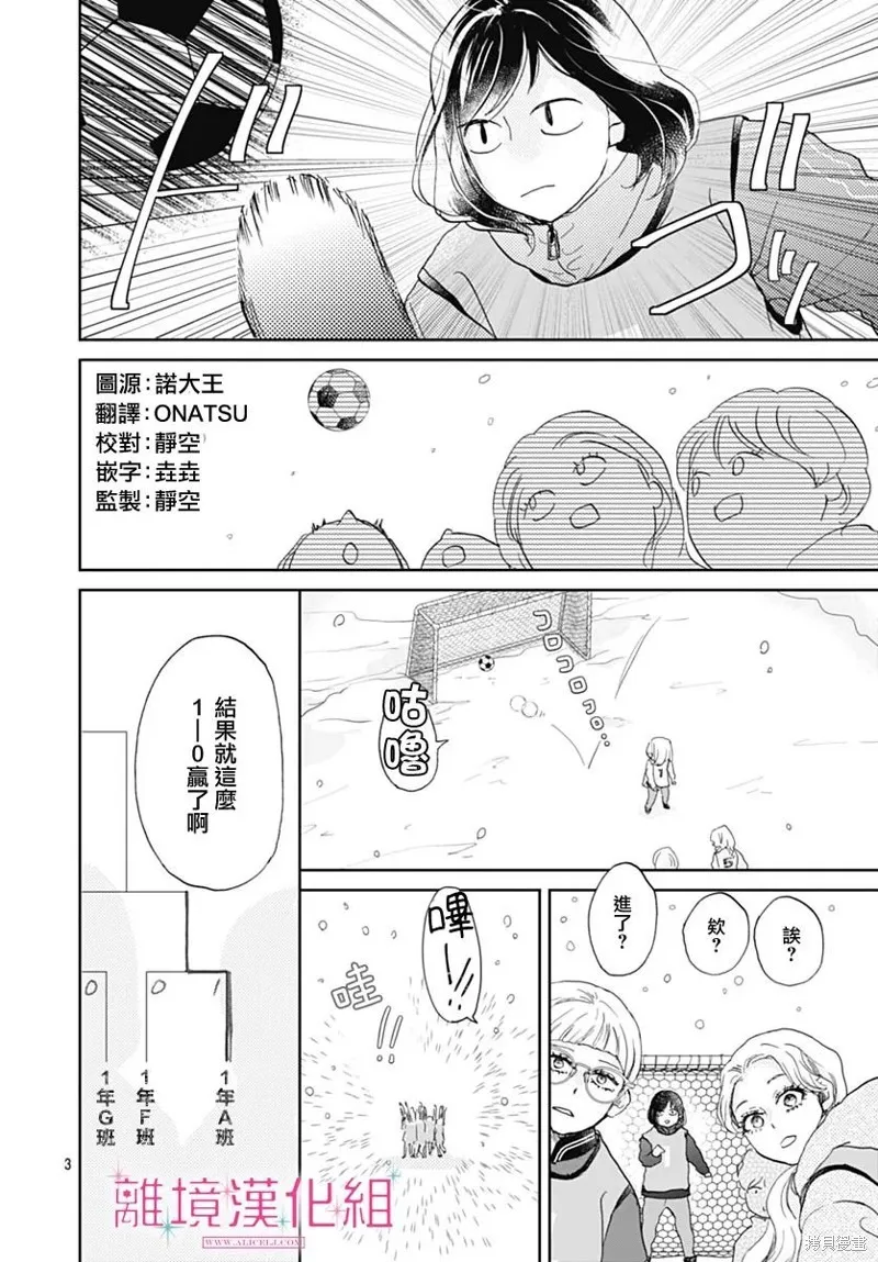 第29话 第3页