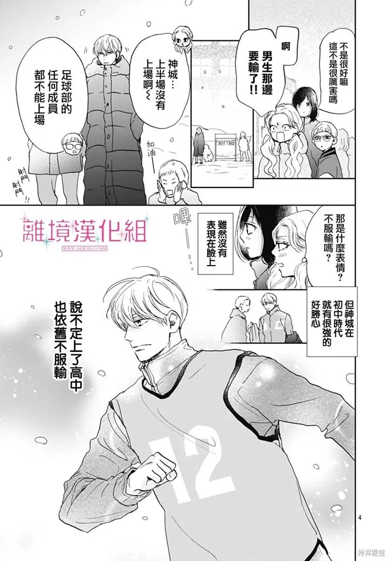 第29话 第4页