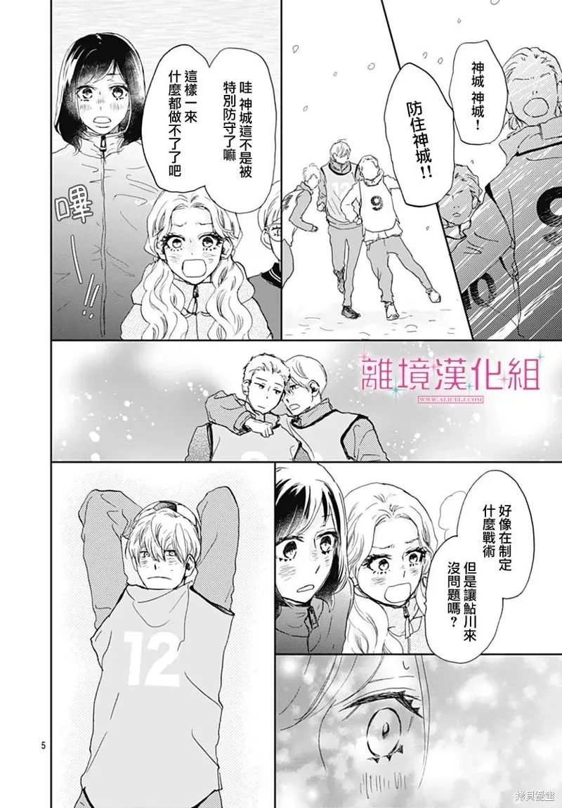 第29话 第5页