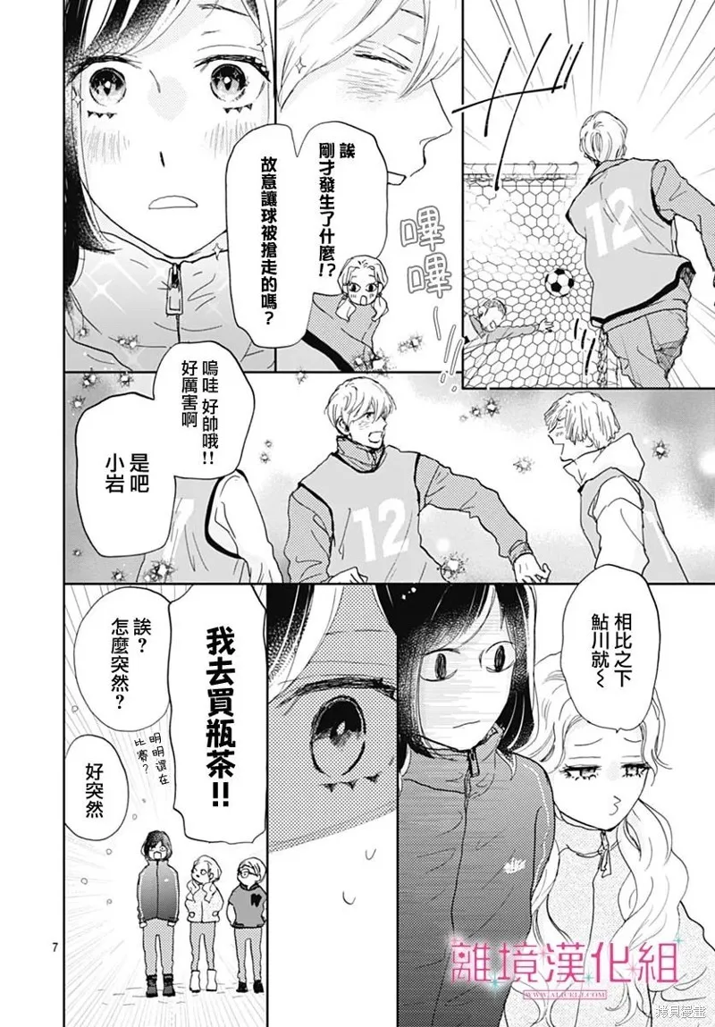 第29话 第7页