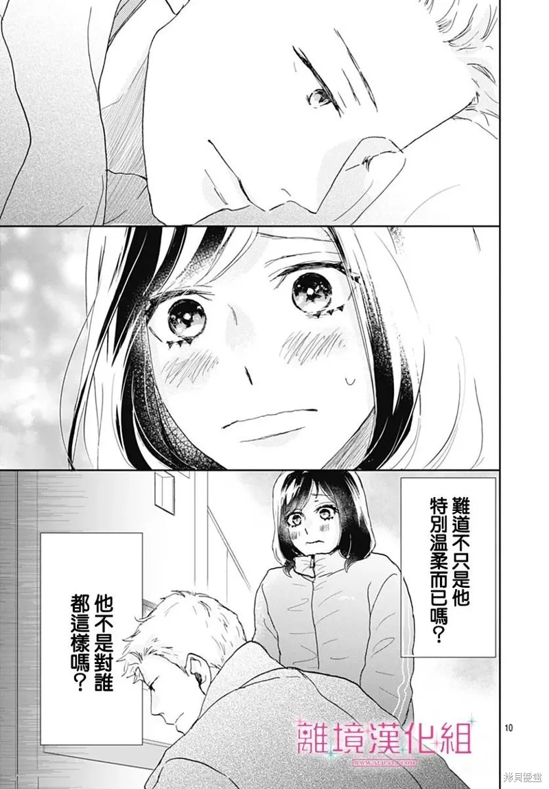 第29话 第10页